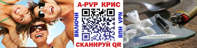 купить  сайты  Обь  A-PVP VHQ 