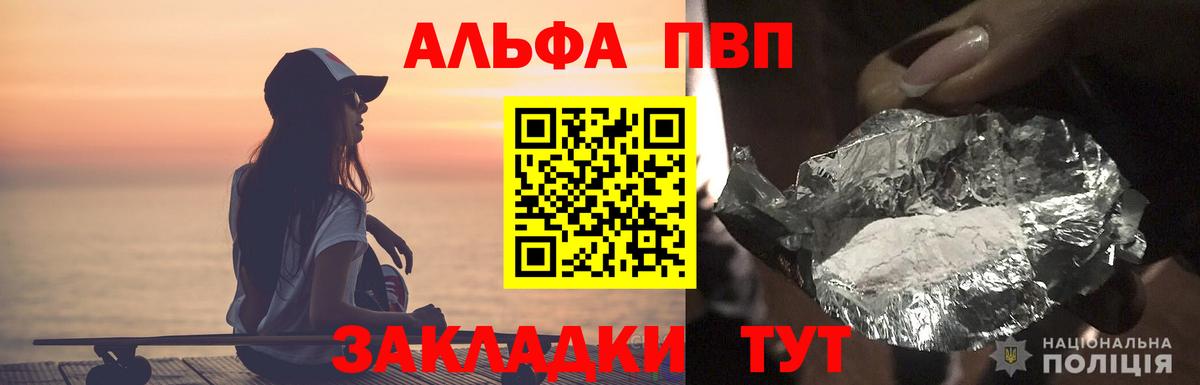 Alpha-PVP  что такое наркотик  Обь  A-PVP кристаллы  Вход с VPN  Alpha-PVP СК КРИС  Alpha PVP VHQ 