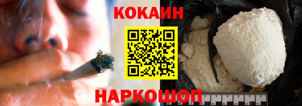 COCAIN  КОКАИН Fish Scale  Вход с VPN  Cocaine FishScale  Обь 