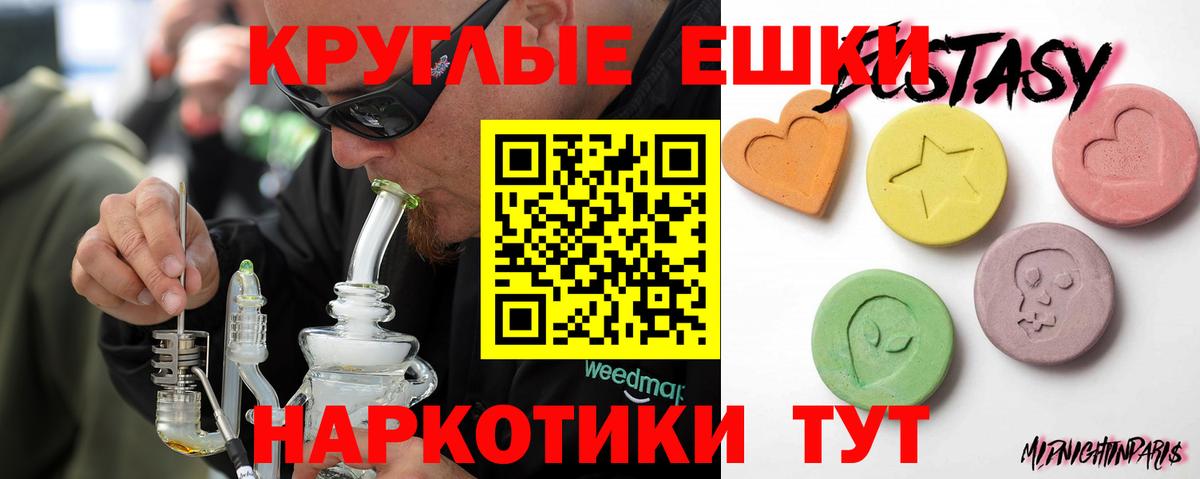 ЭКСТАЗИ круглые  Экстази диски  Вход с VPN  Обь 