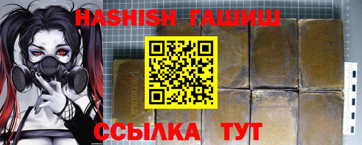 ГАШИШ Изолятор Обь