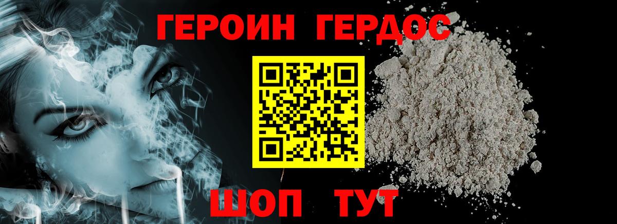 ГЕРОИН афганец  Вход с VPN  Обь 