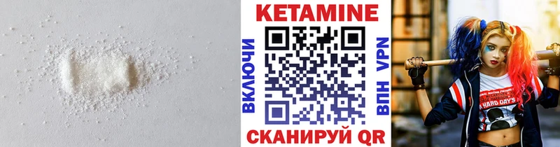что такое наркотик  Обь  КЕТАМИН VHQ 