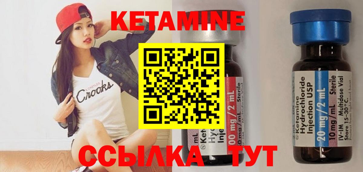 Обь  Кетамин ketamine  Вход с VPN  КЕТАМИН VHQ 