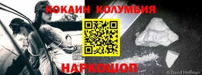 кокаин колумбия Кулебаки