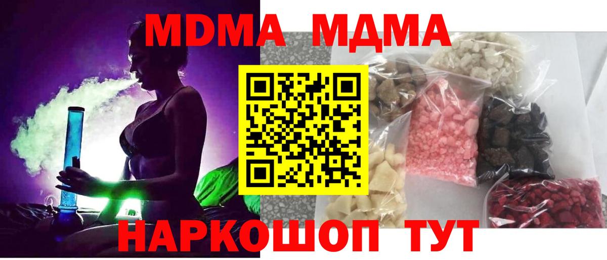 Обь  MDMA молли  Вход с VPN 