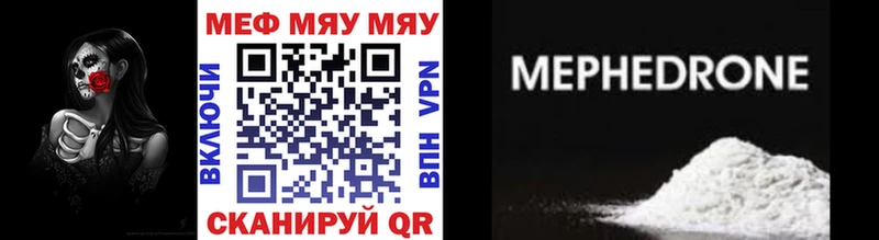 Мефедрон мука  закладка  Обь 