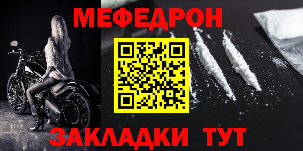 МЯУ-МЯУ  Мефедрон 4 MMC  Мефедрон  МЯУ-МЯУ VHQ  Обь  Вход с VPN 