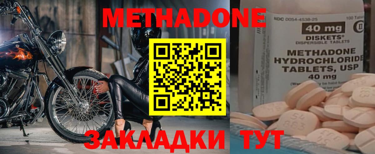 Метадон белоснежный Обь
