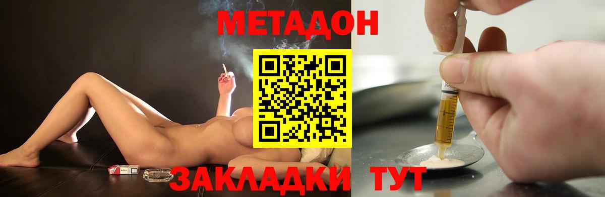 кракен как войти  МЕТАДОН мёд  МЕТАДОН methadone  Вход с VPN  Обь 
