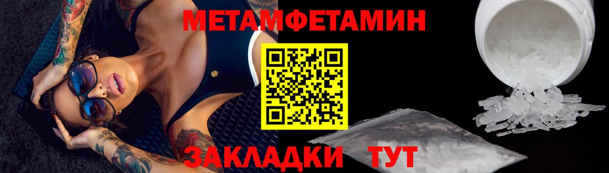 Метамфетамин кристалл Обь