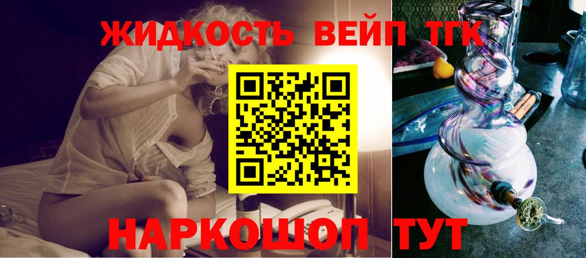 Обь  ТГК вейп  Вход с VPN  Дистиллят ТГК вейп 